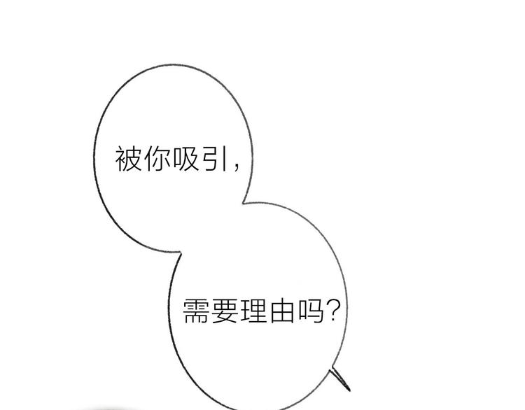 樱花漫画官方正版官网入口漫画,序章 终于等到你！1图