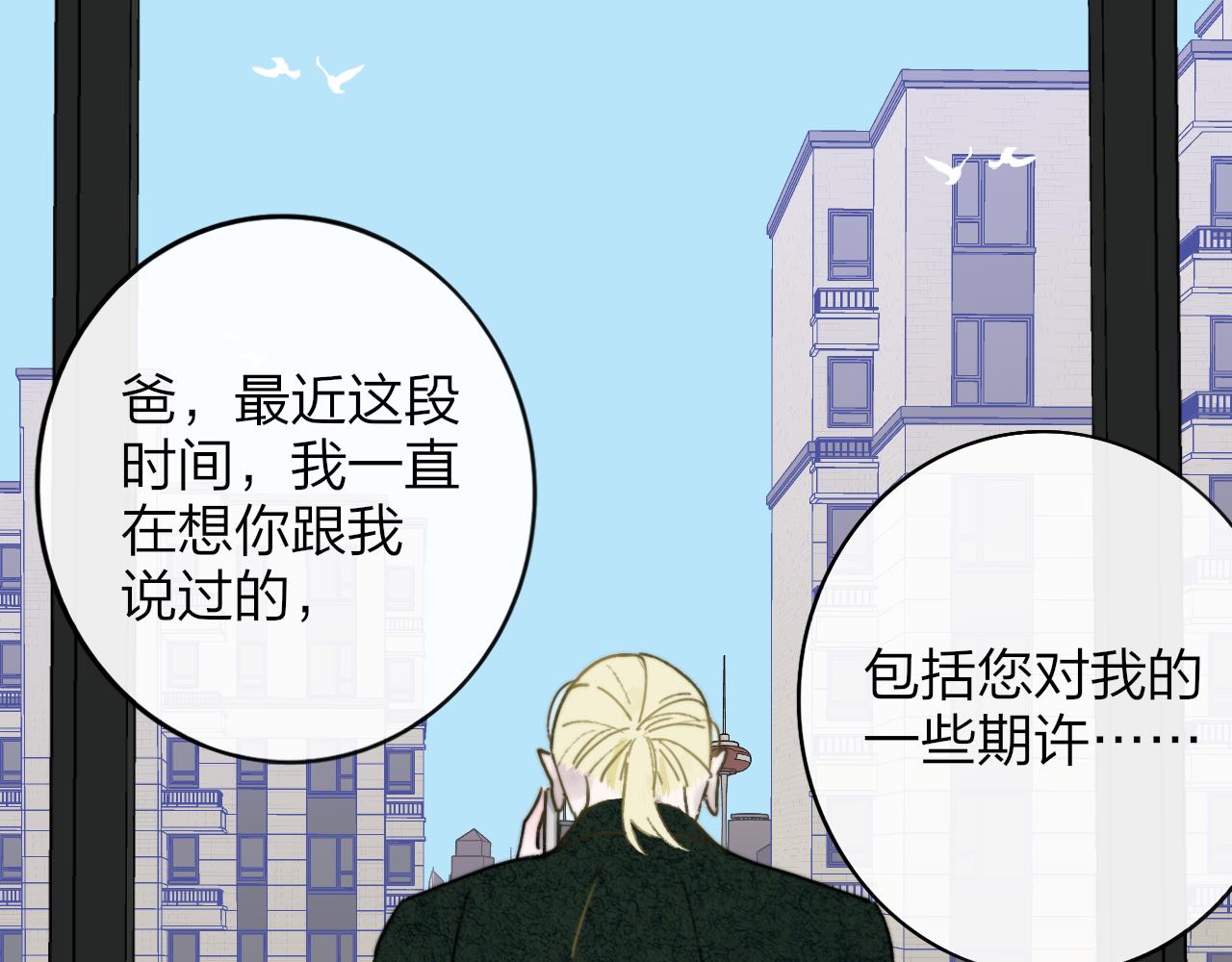 非友人关系虐吗漫画,第19话 引火上身2图