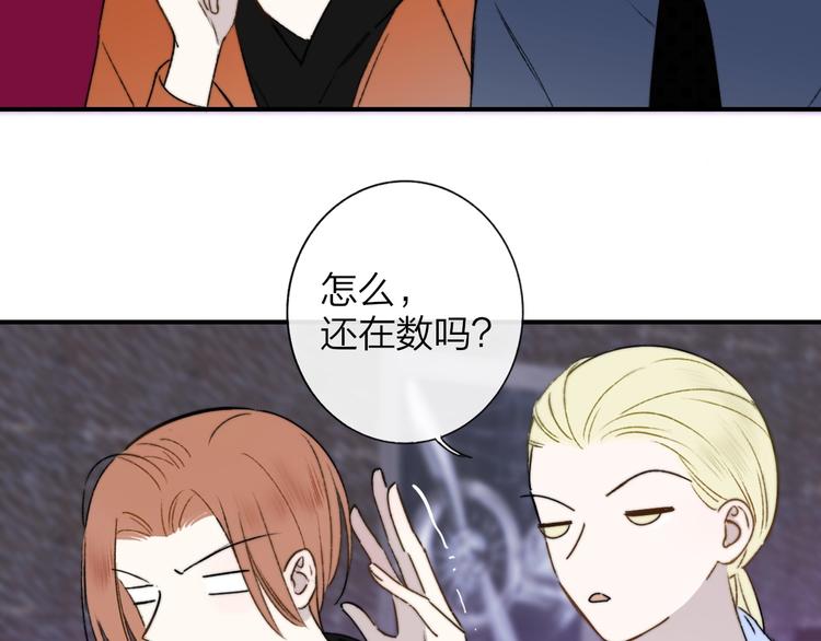 樱花漫画官方正版官网入口漫画,联动番外 酒吧游戏2图