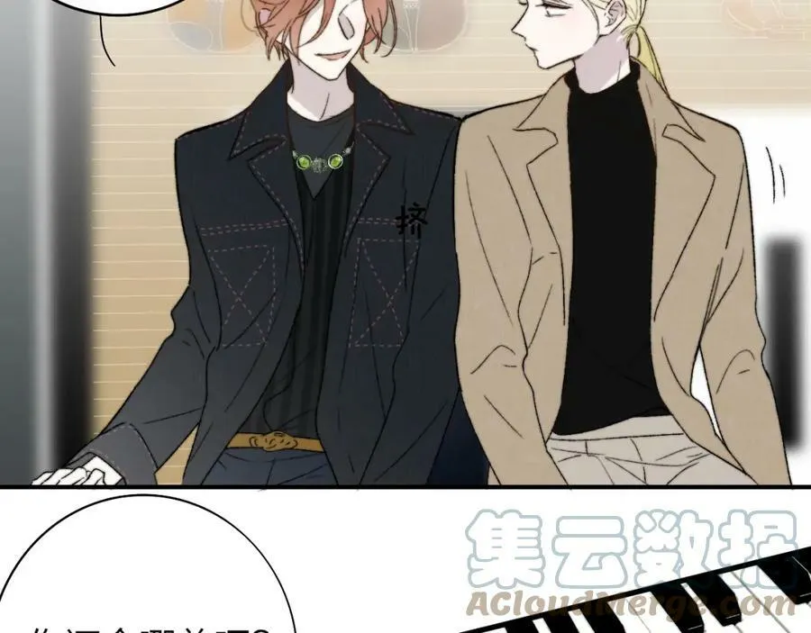 非友人关系百度百科漫画,第29话 老师x学生2图