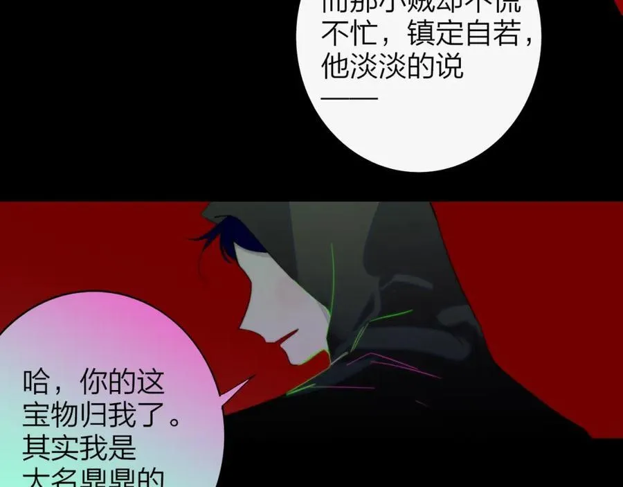 非友人关系漫画,第64话 约会邀请2图