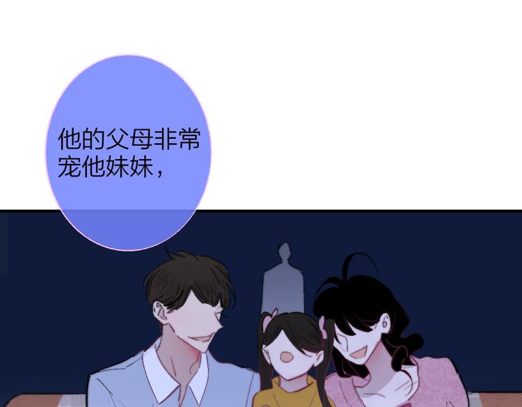 非友人关系more than just friends漫画,第53话 失控2图