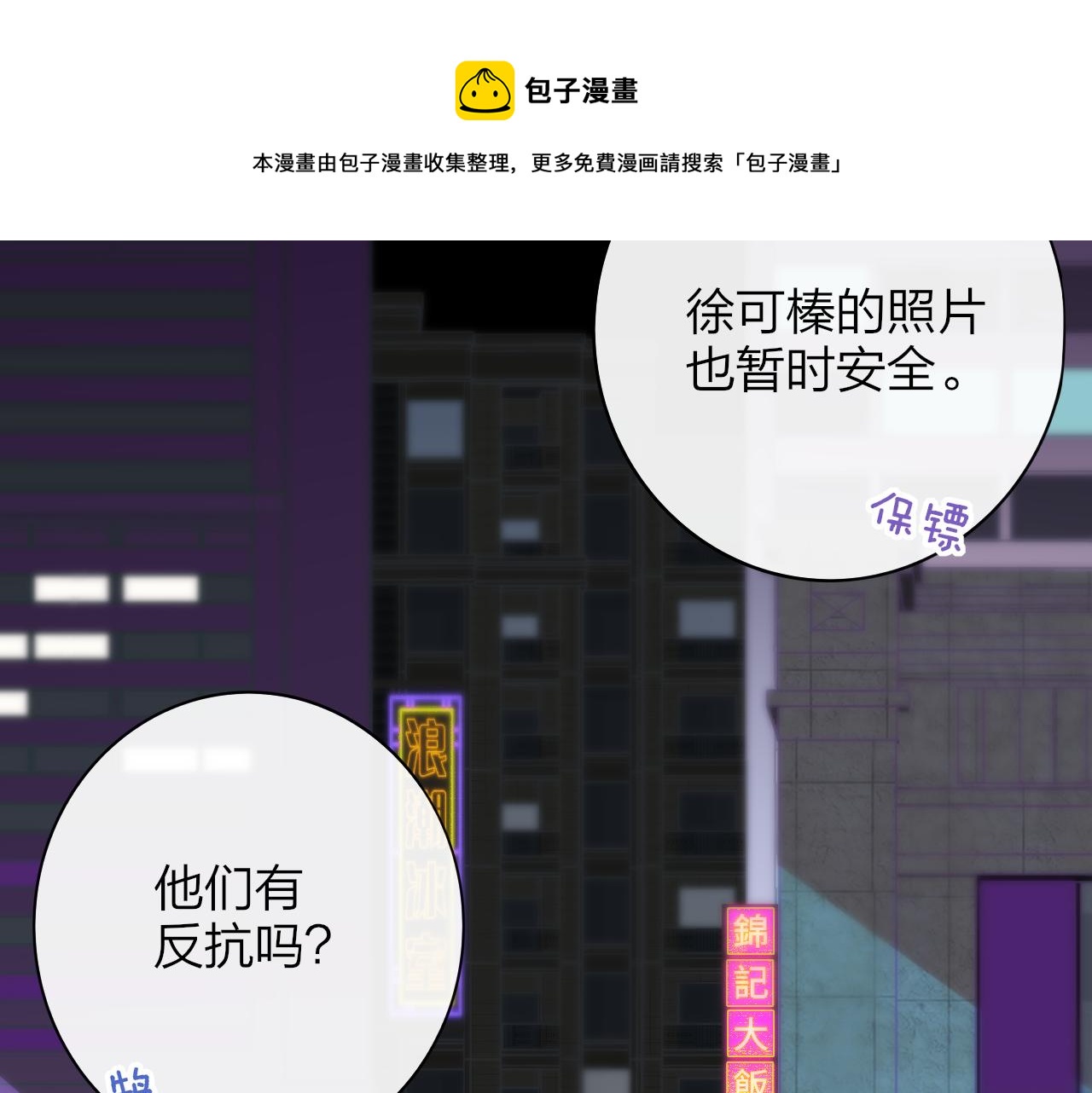 樱花漫画官方正版官网入口漫画,第11话 意外见面1图