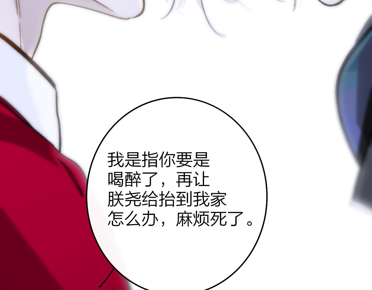 非友人关系more than just friends漫画,第7话 想让你去更远的地方1图