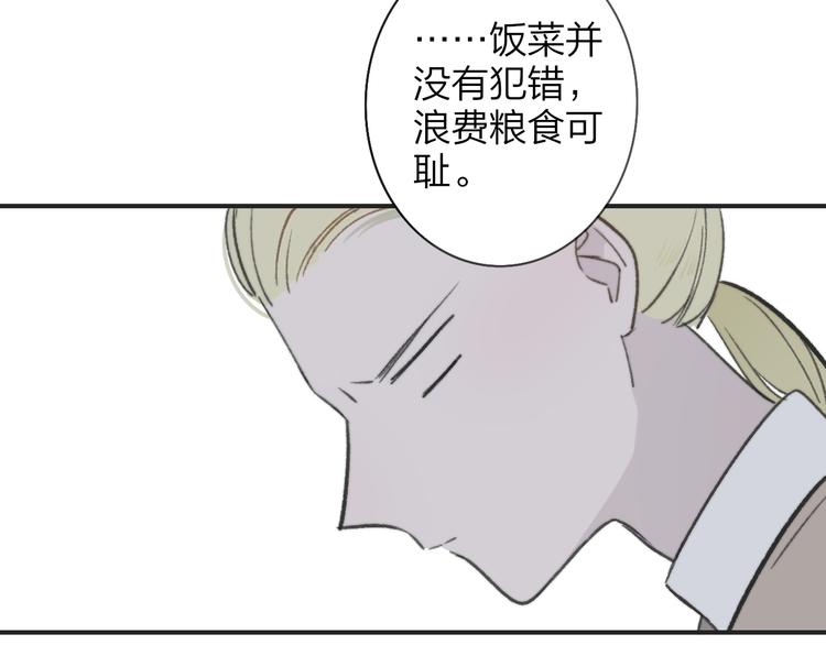 樱花漫画官方正版官网入口漫画,番外 戏里戏外2图