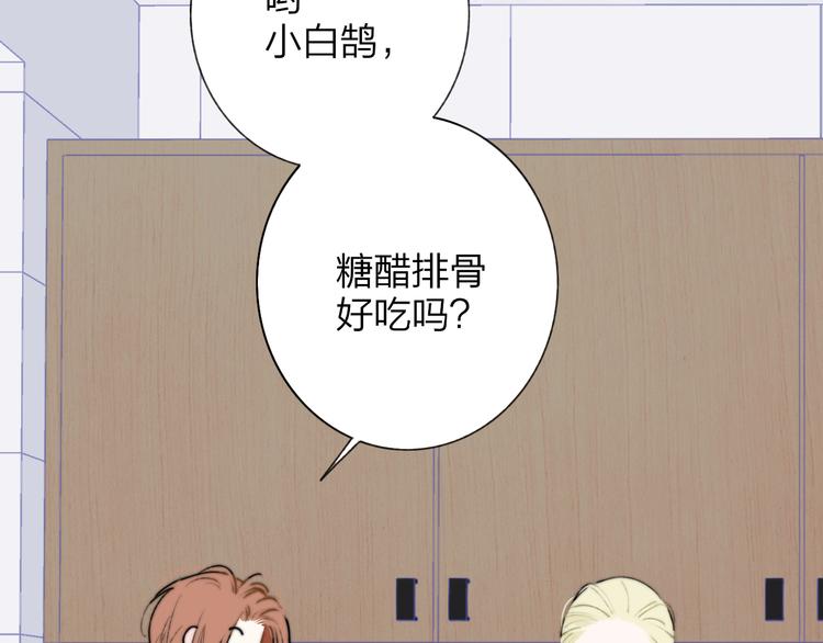 樱花漫画官方正版官网入口漫画,番外 戏里戏外1图