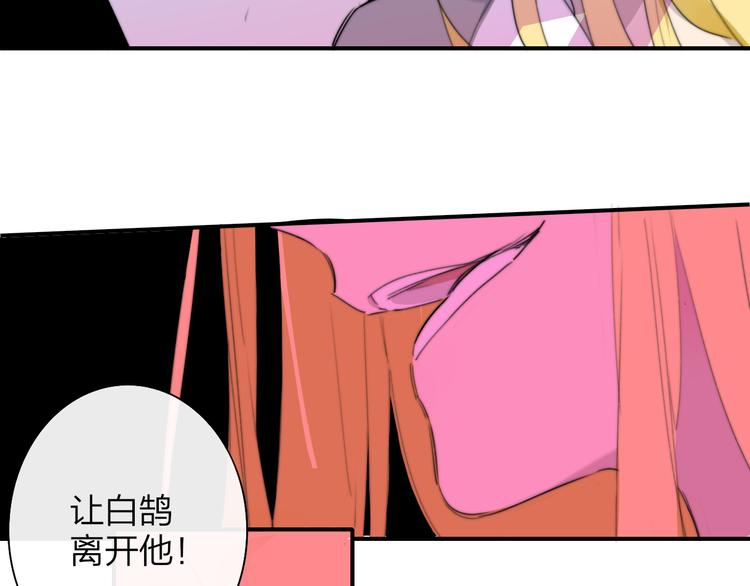 非友人关系漫画,秦小凤篇——真恶心，别跟着我们1图