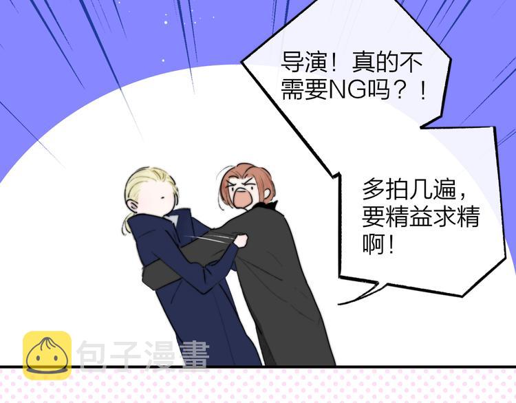 非友人关系第二季漫画免费观看下拉式6漫画漫画,番外 戏里戏外2图