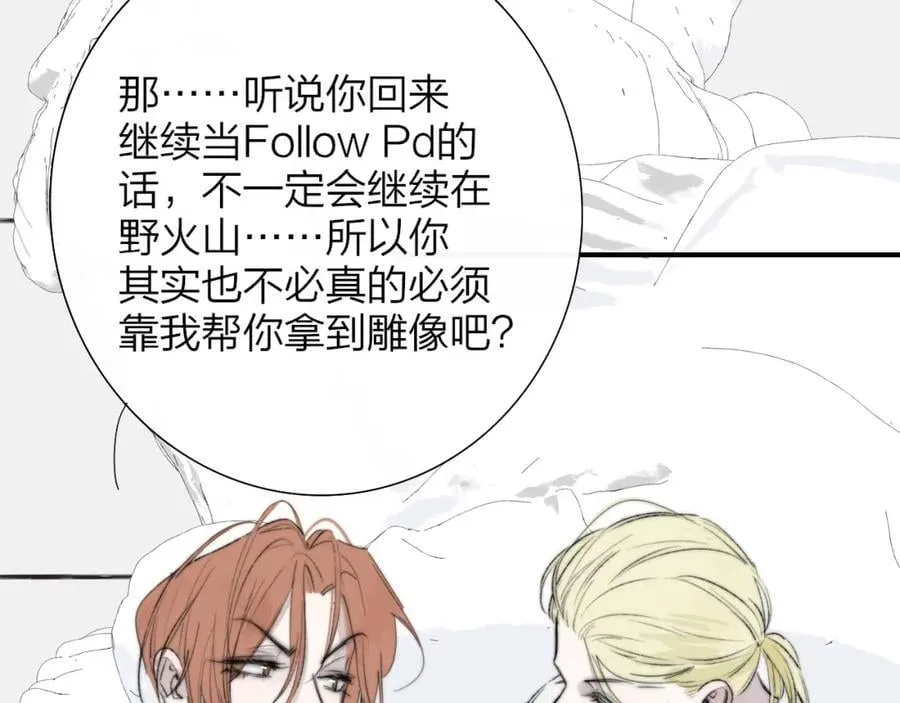 非友人关系more than just friends漫画,第77话 来了就别走了2图