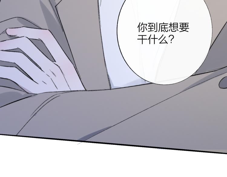 樱花漫画官方正版官网入口漫画,第8话 打架2图