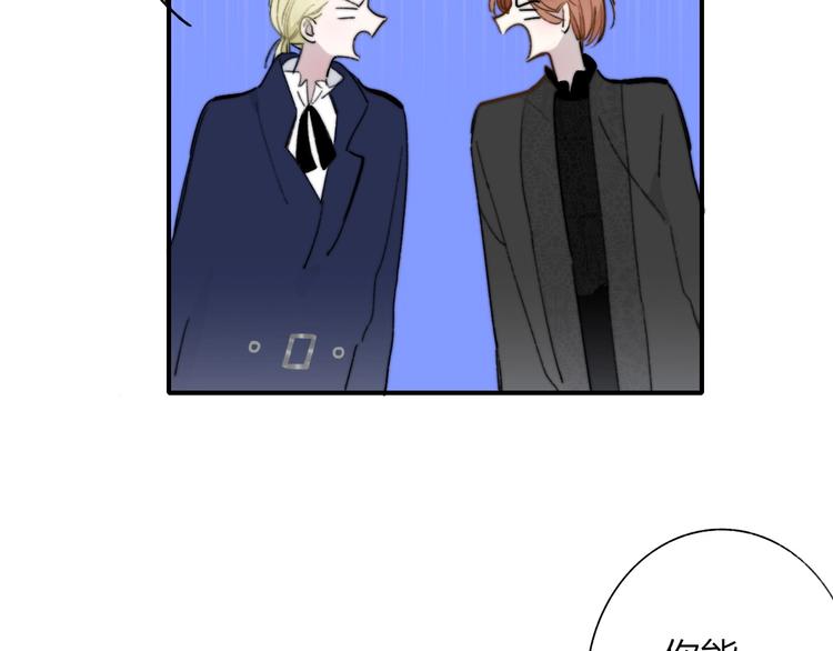非友人关系漫画,第44话 拥抱2图