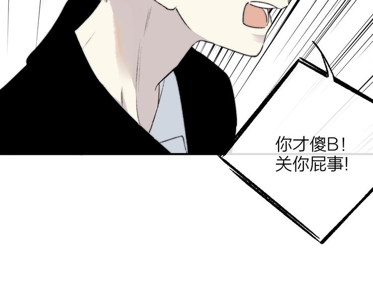 非友人关系more than just friends漫画,第27话 见义勇为2图