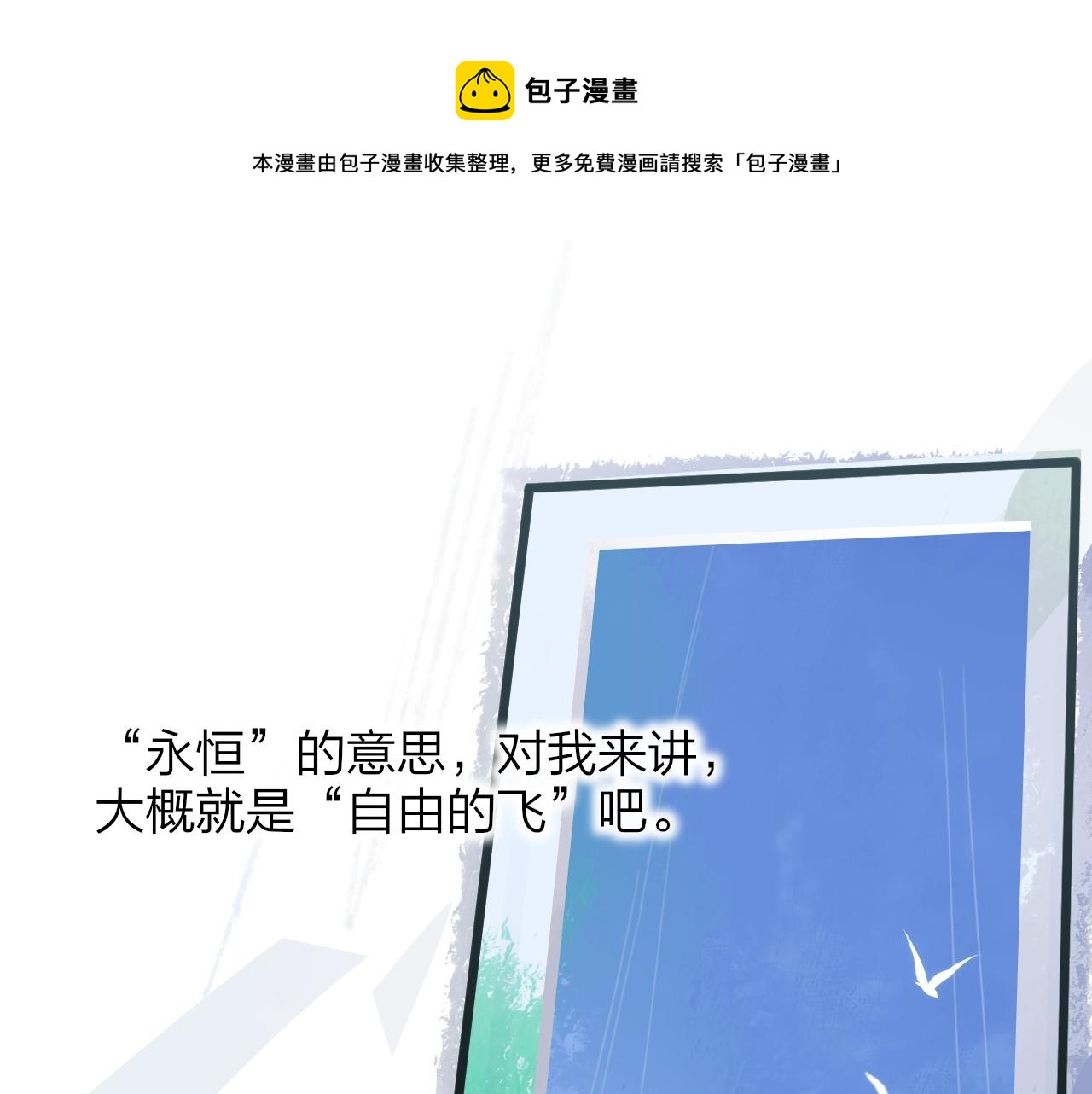 非友人关系漫画,第1话 好久不见……又要走？1图
