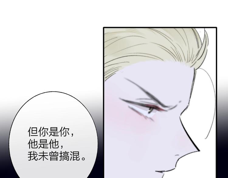 樱花漫画官方正版官网入口漫画,第49话 你的邀请2图