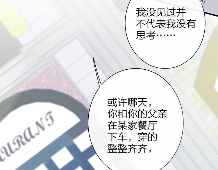 非友人关系漫画,第64话 重新认识你2图