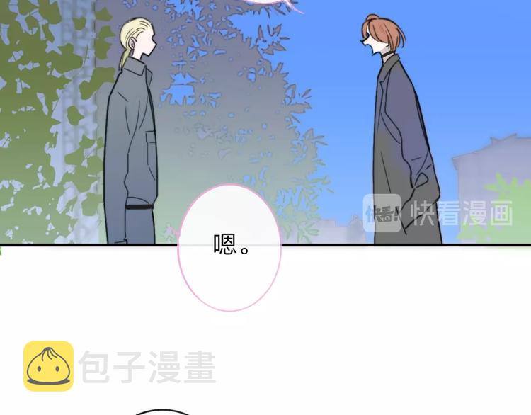 樱花漫画官方正版官网入口漫画,第19话 要求2图