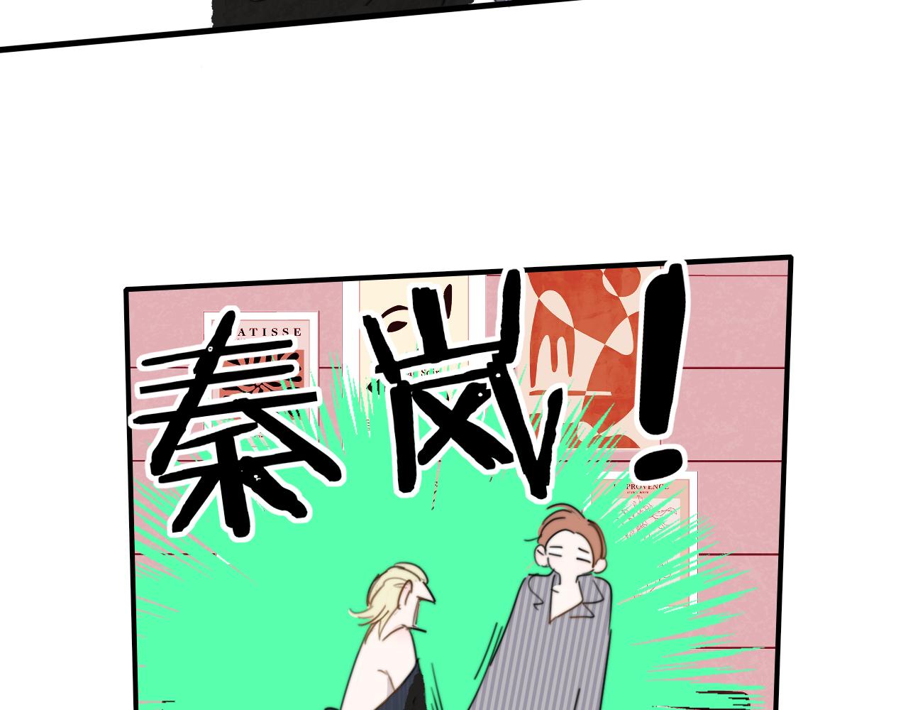 非友人关系more than just friends漫画,第33话 影响你的人生1图