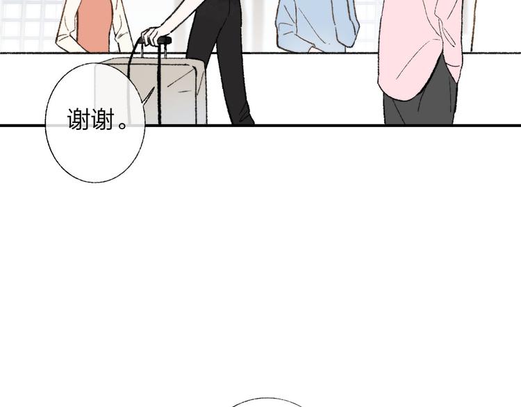 樱花漫画官方正版官网入口漫画,第1话 冤家路窄1图