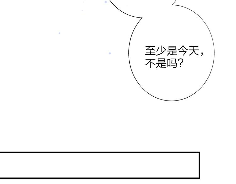 非友人关系漫画,第44话 拥抱1图