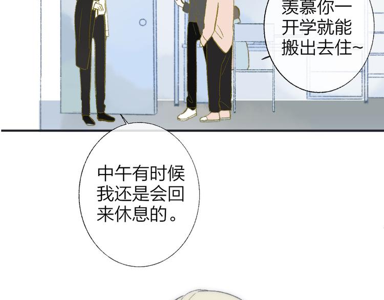 樱花漫画官方正版官网入口漫画,第1话 冤家路窄1图