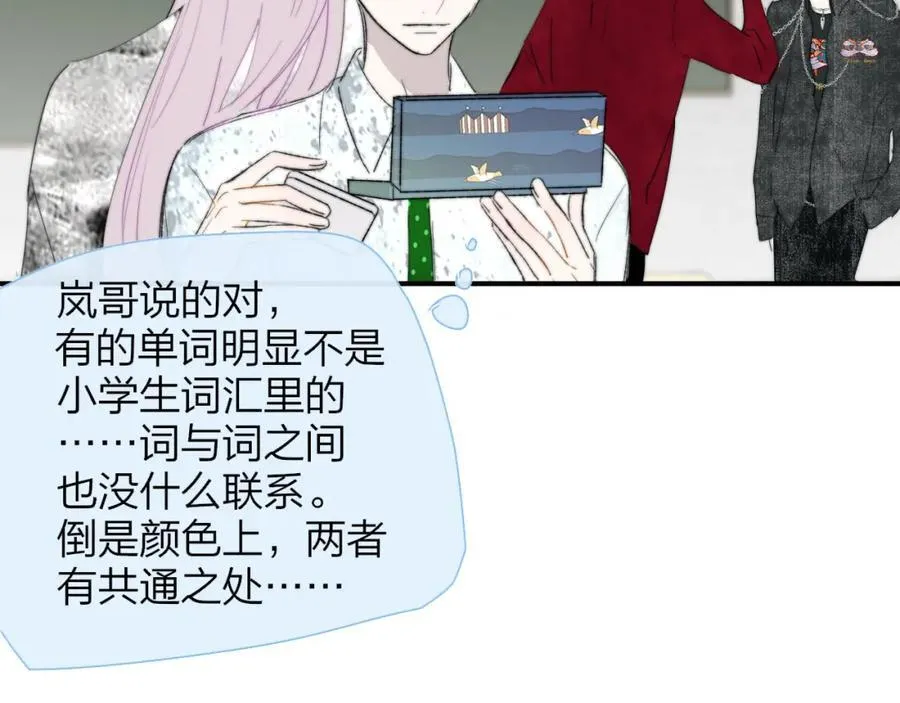 非友人关系more than just friends漫画,第60话 刺激！密室跳脱！2图