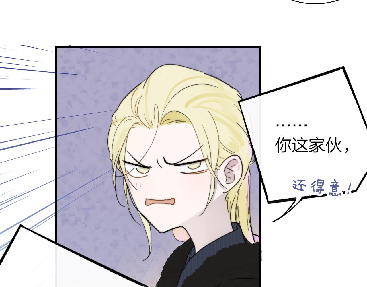 非友人关系more than just friends漫画,第33话 影响你的人生1图
