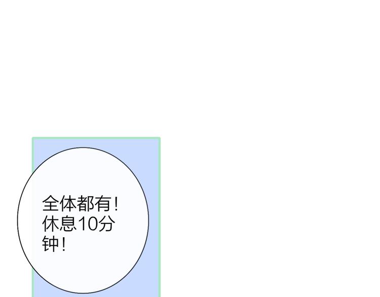非友人关系more than just friends漫画,第3话 捉弄1图