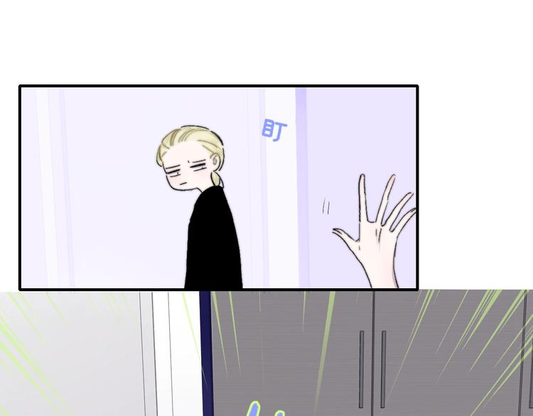非友人关系more than just friends漫画,第50话 被信任的感觉1图