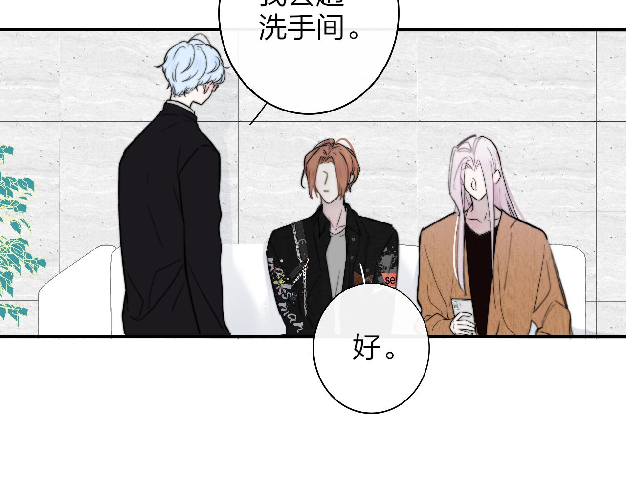 非友人关系漫画,第38话 你和他和她2图