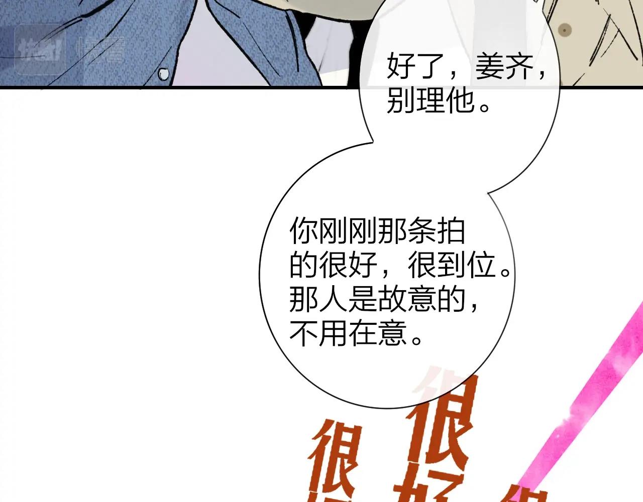 非友人关系漫画,第1话 好久不见……又要走？2图