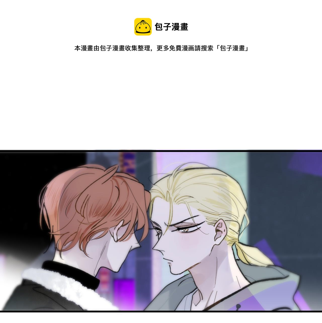非友人关系more than just friends漫画,第13话 亲一下？1图