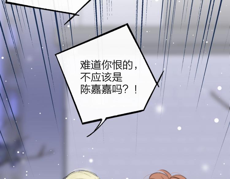非友人关系特典漫画,第62话 流泪的理由2图