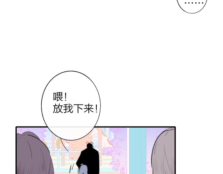樱花漫画官方正版官网入口漫画,兄弟篇 吃醋啦1图