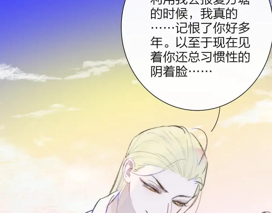 非友人关系more than just friends漫画,第72话 要试试吗？2图