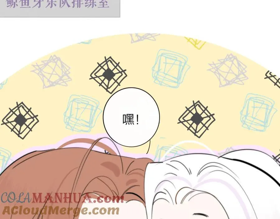 非友人关系漫画,第74话 他难道真的恋爱了？！1图