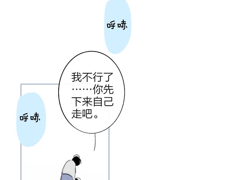 樱花漫画官方正版官网入口漫画,兄弟篇 和哥一起的日子2图