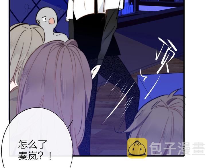 樱花漫画官方正版官网入口漫画,第46话 别有用心1图