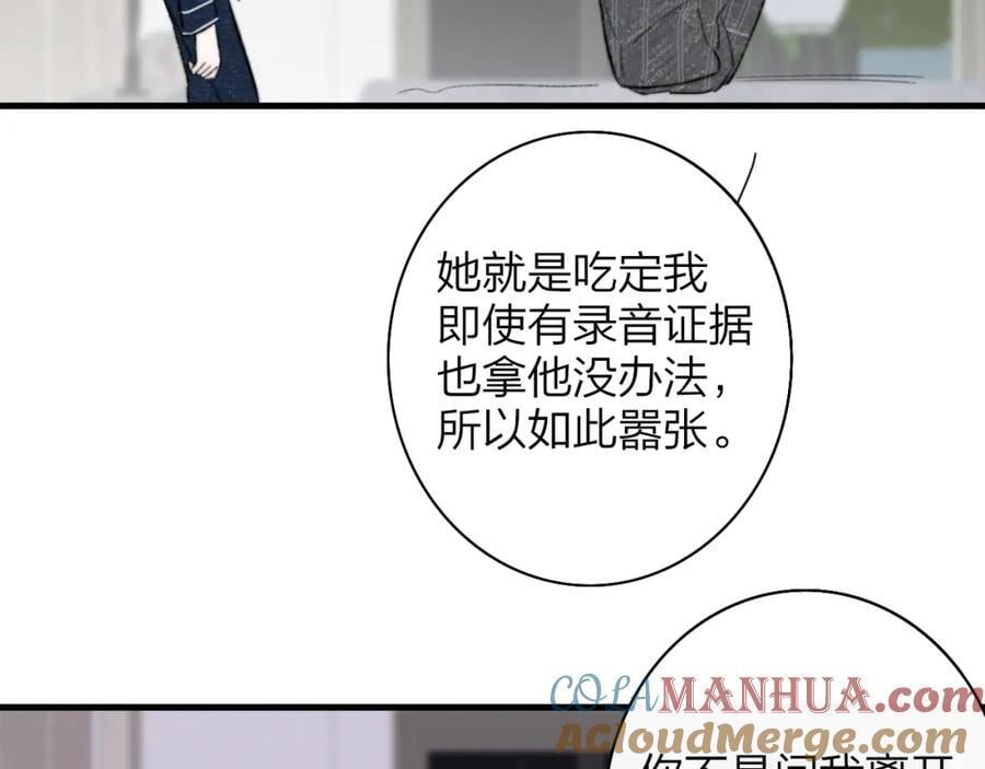 樱花漫画官方正版官网入口漫画,第57话 他的过去1图