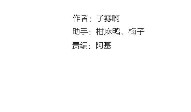 樱花漫画官方正版官网入口漫画,第41话 只是演戏？1图