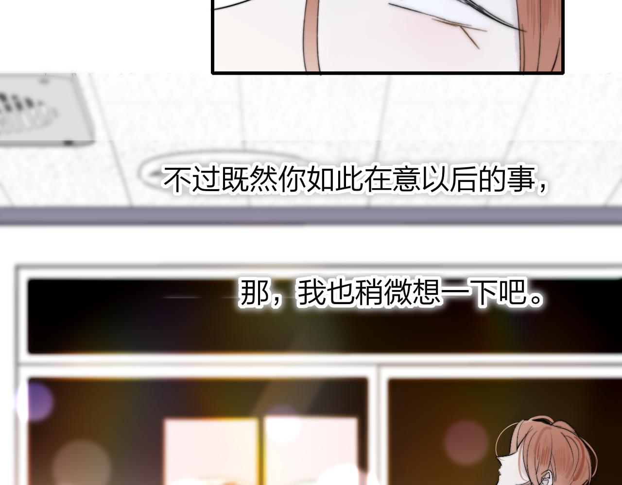 樱花漫画官方正版官网入口漫画,第32话 醉酒1图