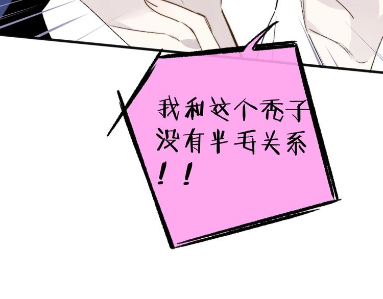 樱花漫画官方正版官网入口漫画,第26话 新造型1图