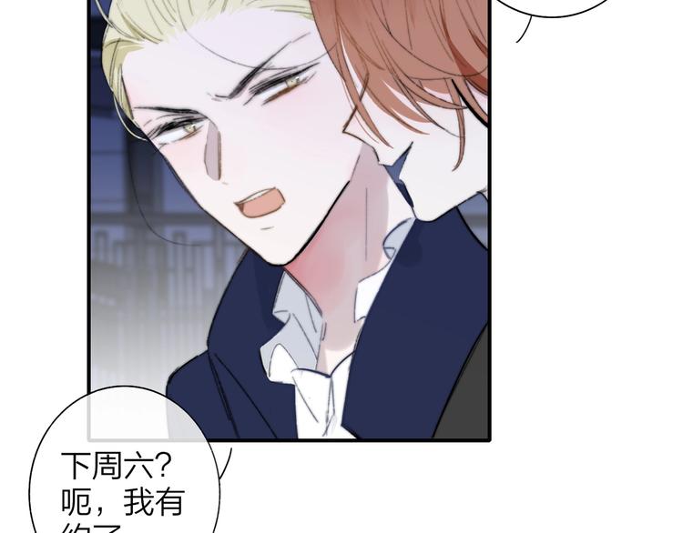 非友人关系漫画,第44话 拥抱2图