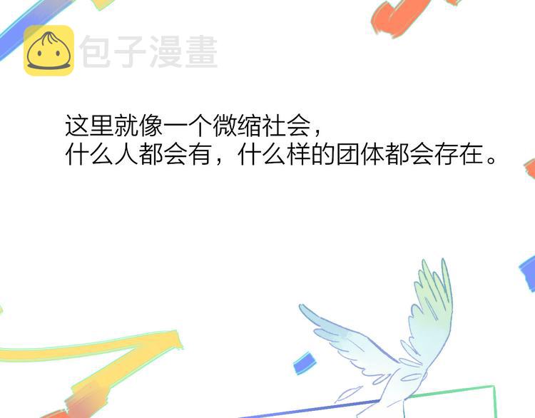 樱花漫画官方正版官网入口漫画,第1话 冤家路窄2图