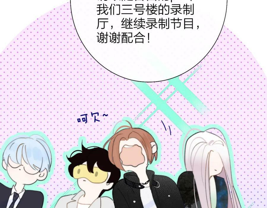 樱花漫画官方正版官网入口漫画,第54话 他喜欢我……的表演吗？1图