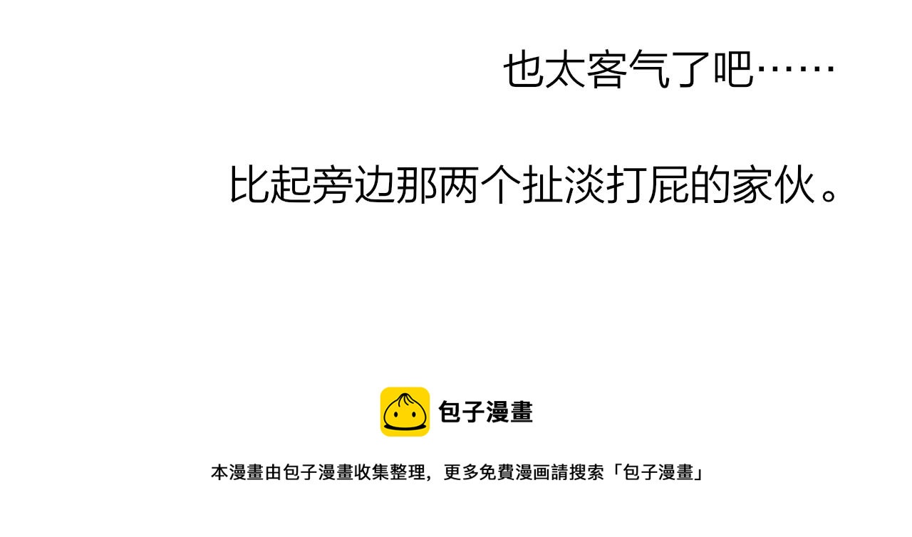 樱花漫画官方正版官网入口漫画,第8话 私照流出？！1图