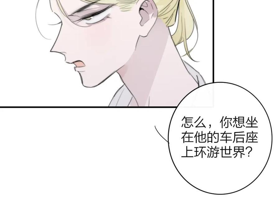 樱花漫画官方正版官网入口漫画,第49话 我的人1图