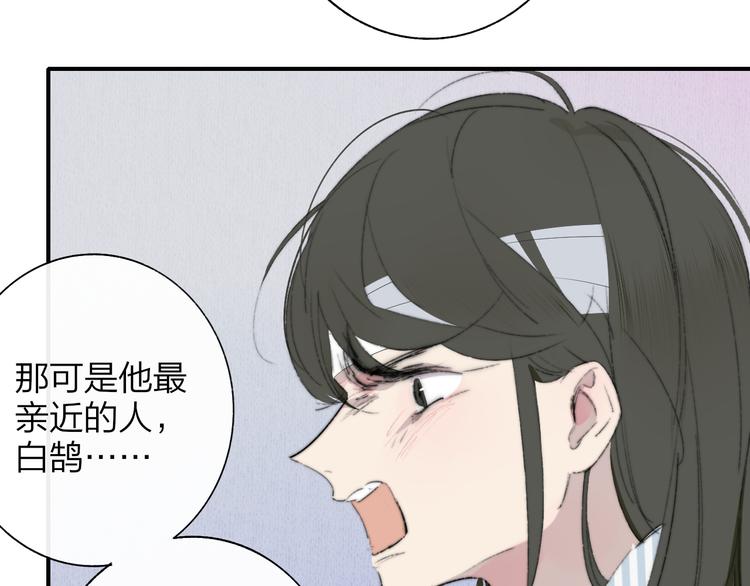 非友人关系漫画,秦小凤篇 你喜欢什么样的人？1图