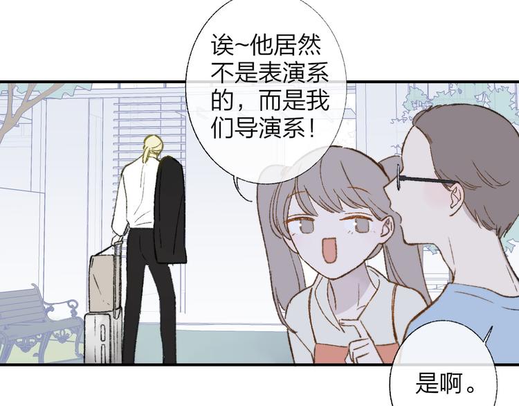 樱花漫画官方正版官网入口漫画,第1话 冤家路窄2图