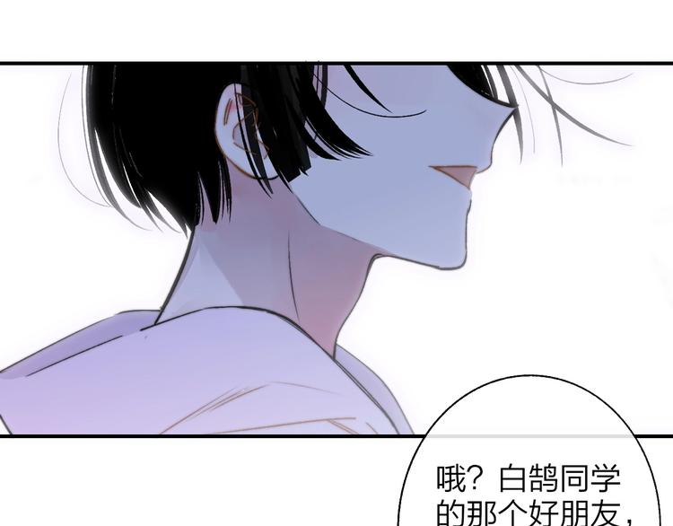 非友人关系more than just friends漫画,第45话 和他有约2图