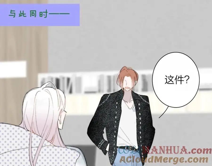 樱花漫画官方正版官网入口漫画,第69话 约会（上）2图
